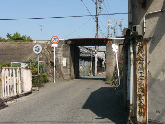 阪和貨物線の低くて小さなガード